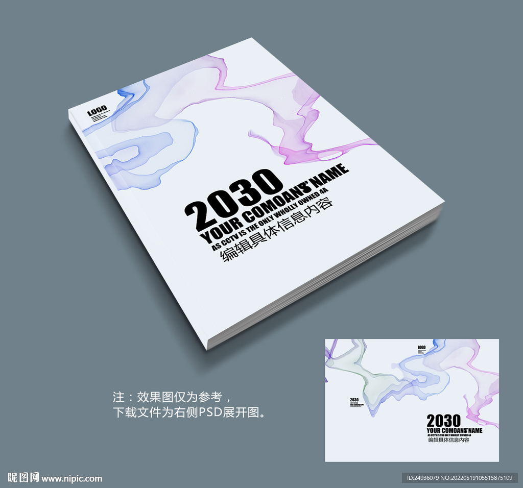 水墨艺术画册封面