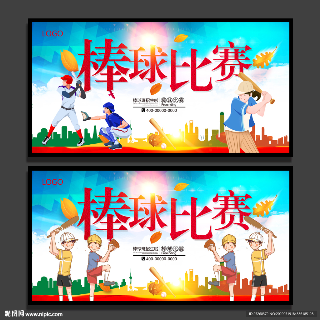 棒球