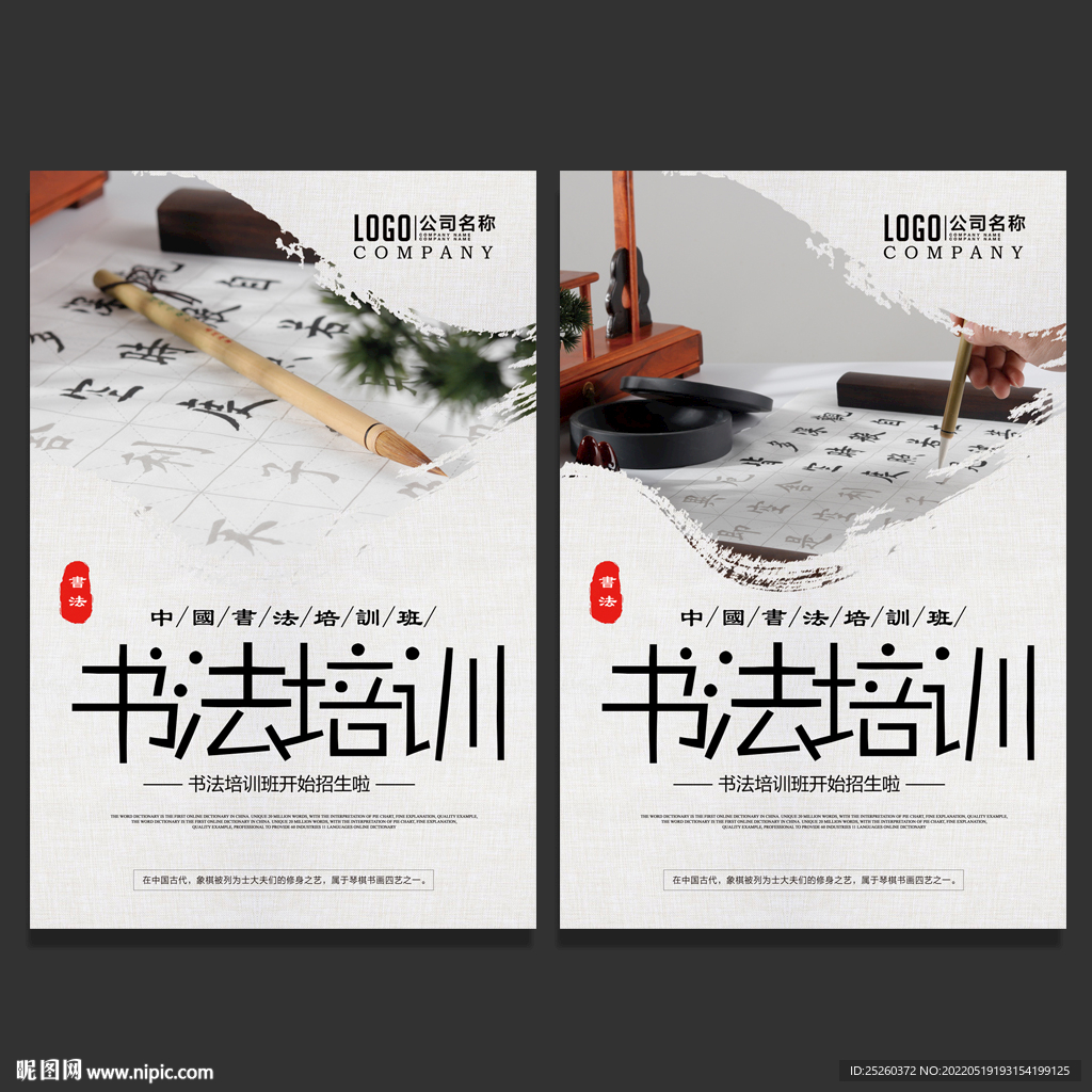 书法