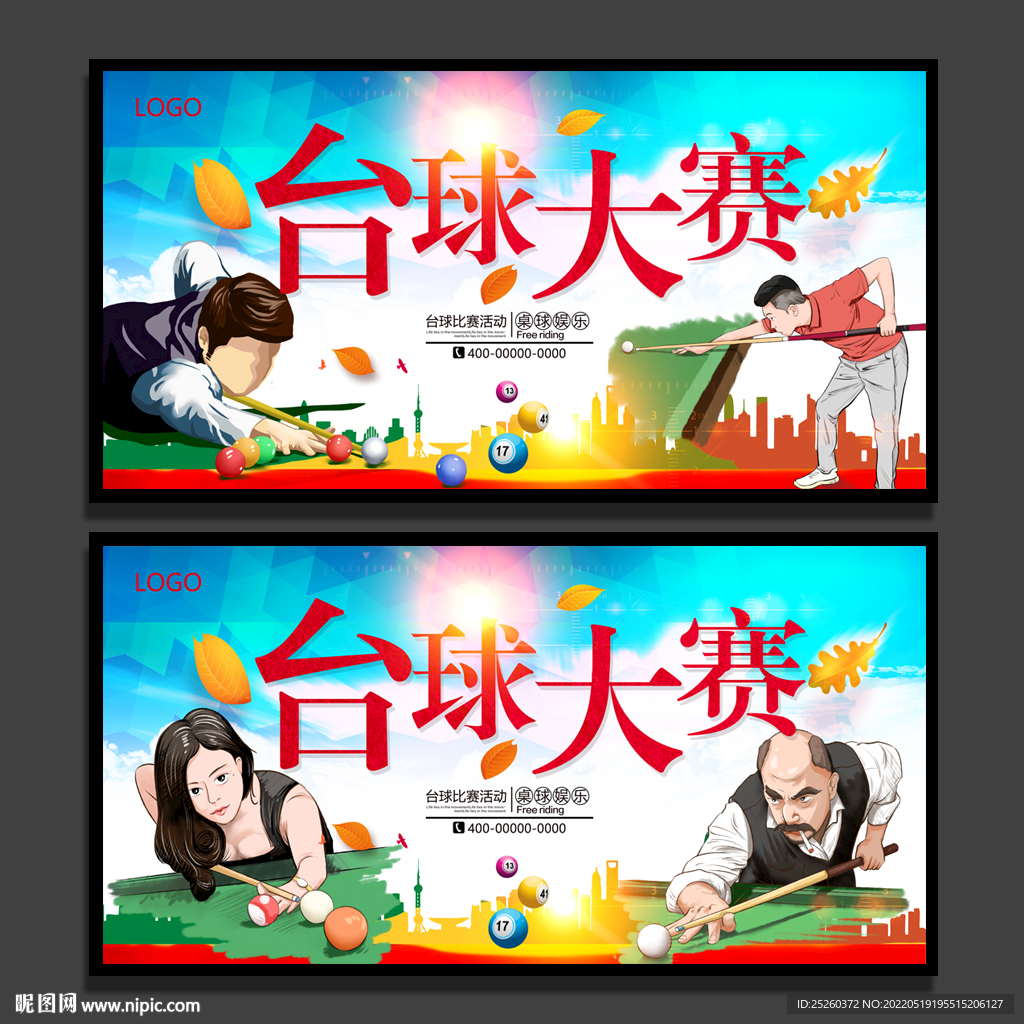 桌球