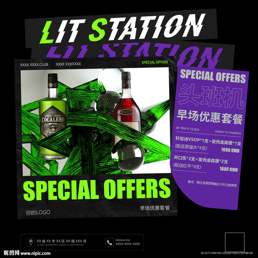 酒吧酒水套餐