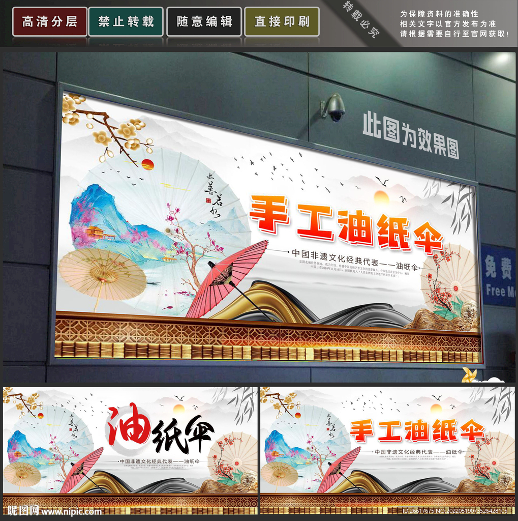 油纸伞