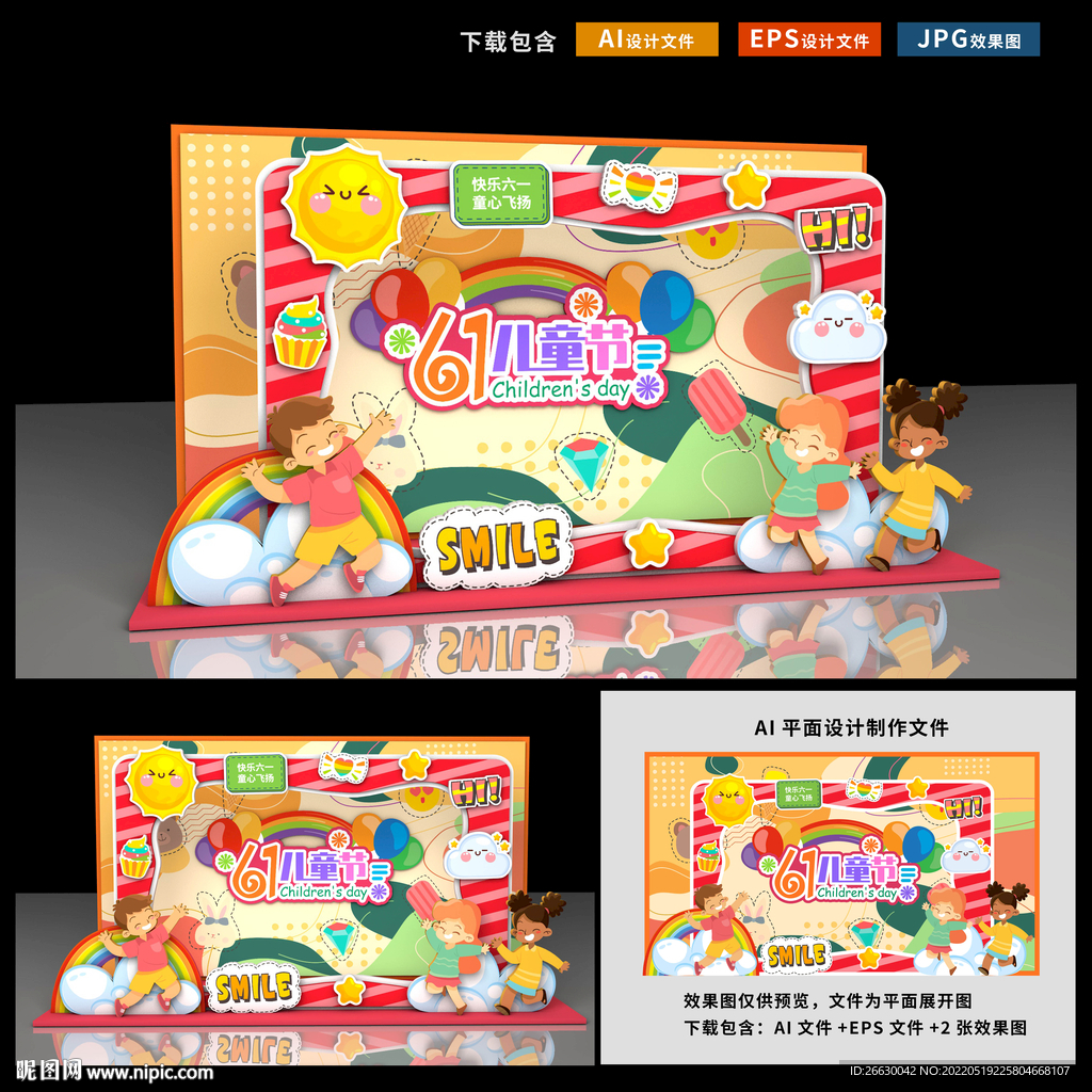 儿童节拍照框