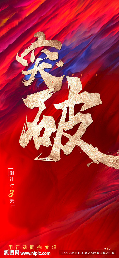 企业激励稿