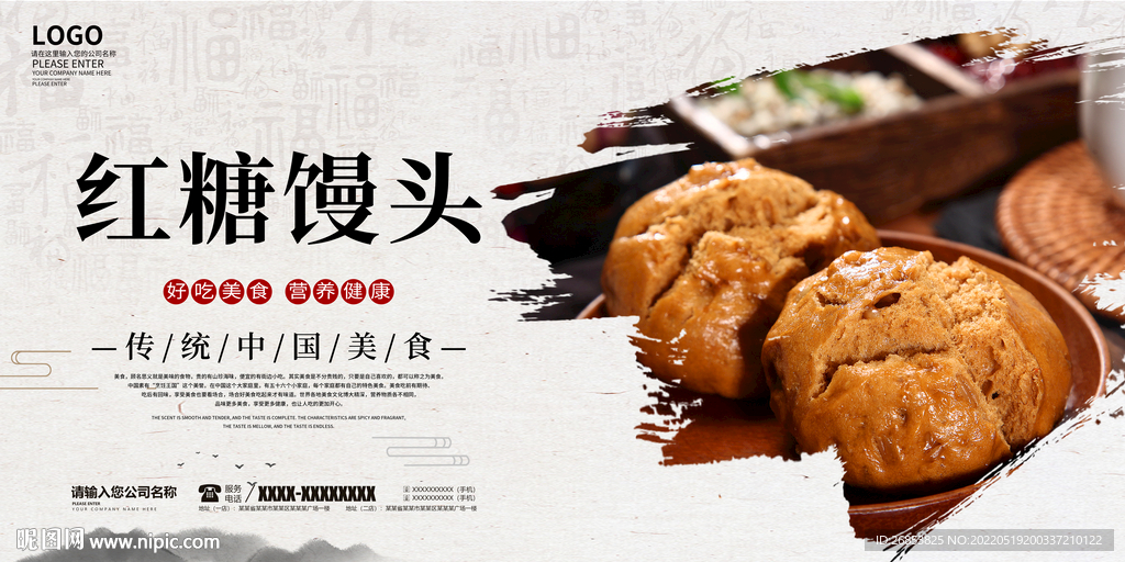红糖馒头