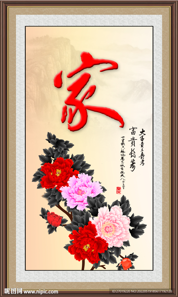 家