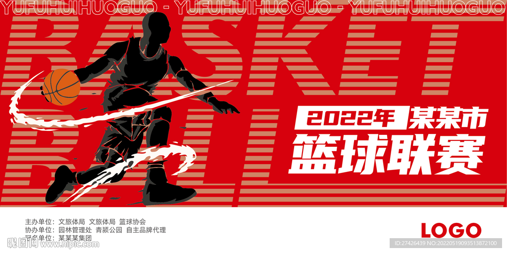 篮球