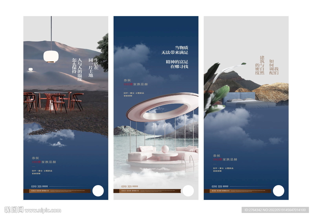 地产提案价值点