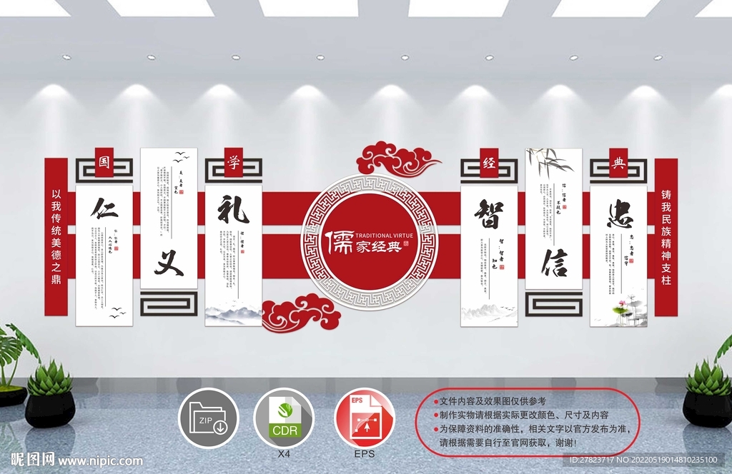 校园文化墙 