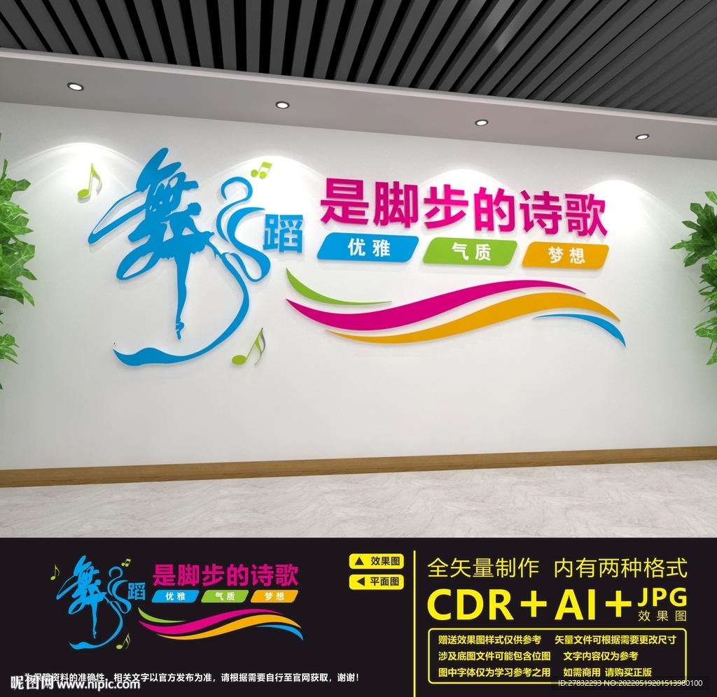 舞蹈室