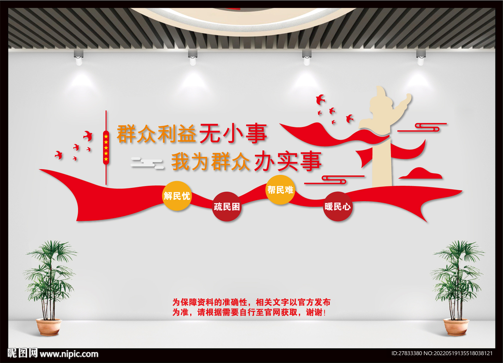 党建文化墙 