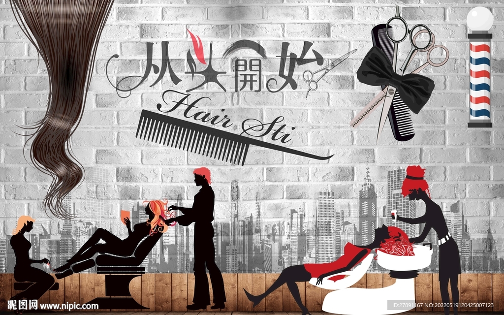 理发店发廊背景墙  