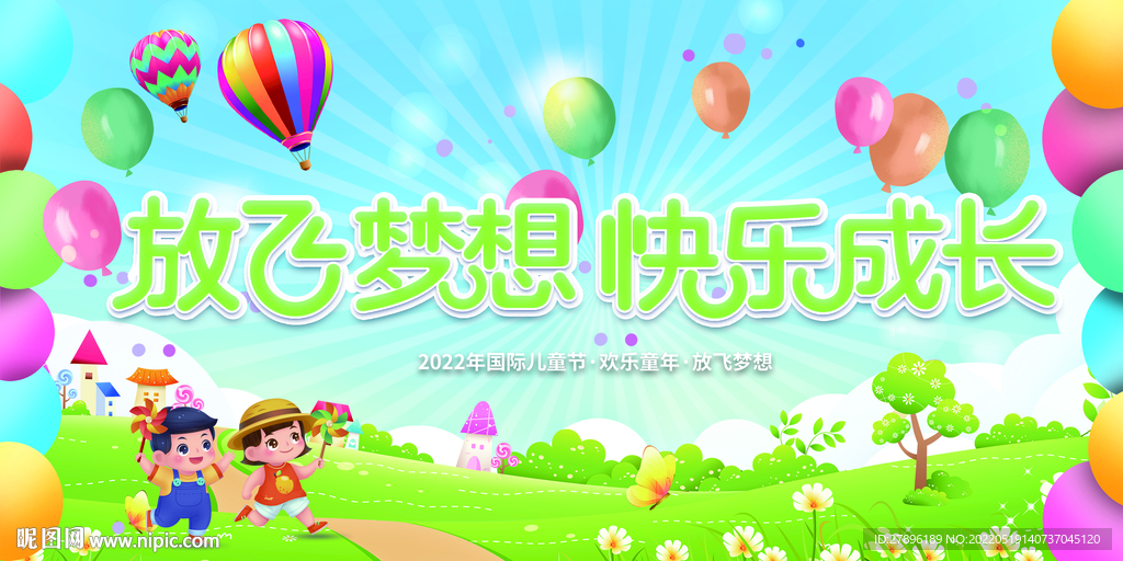 六一儿童节