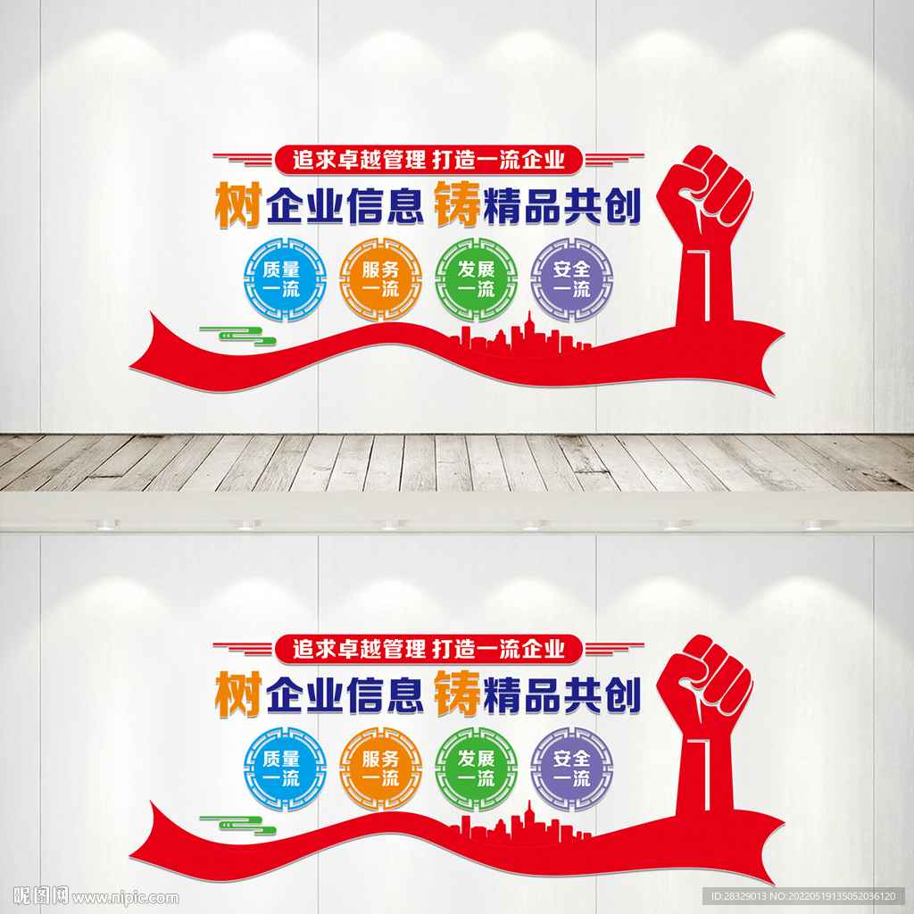 树企业形象铸精品工程