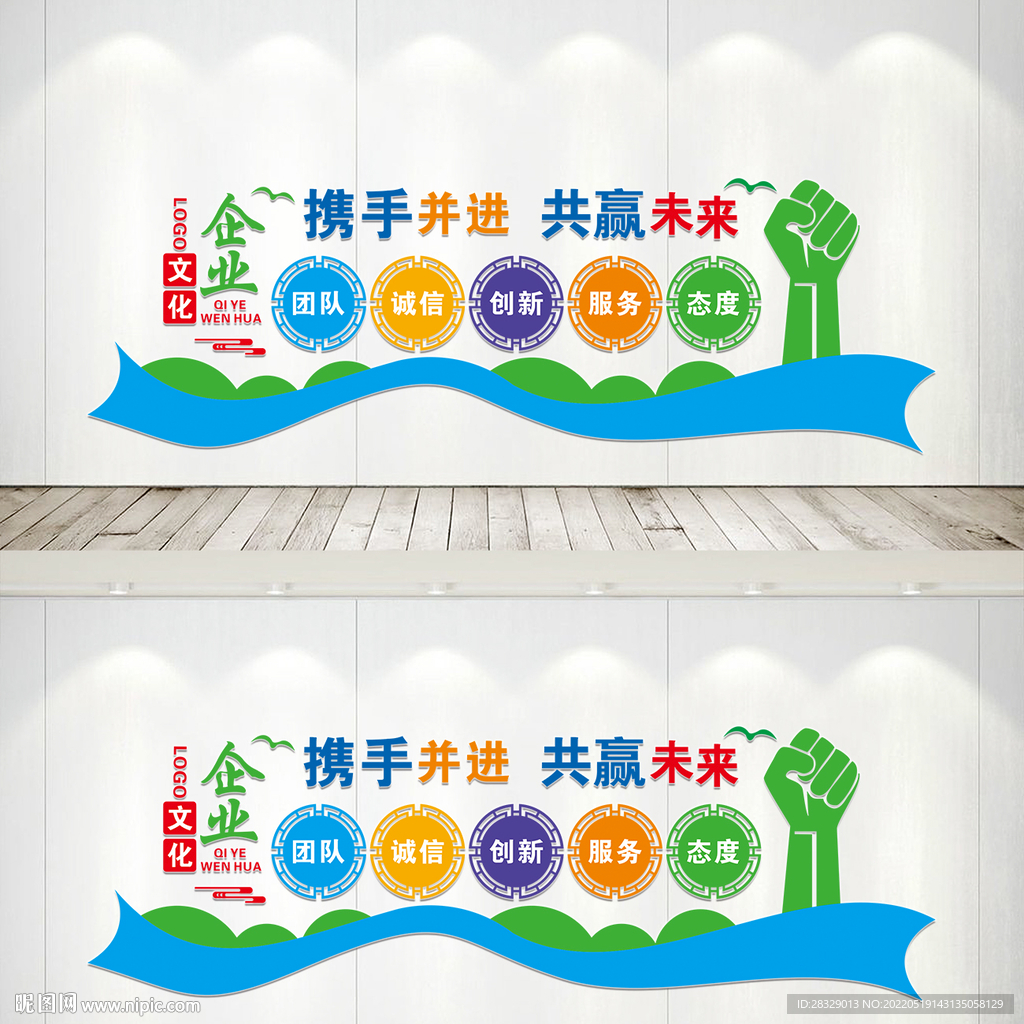 企业文化墙