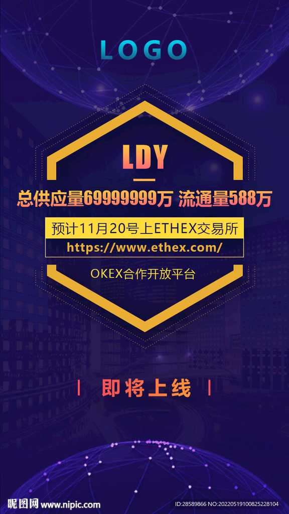 区块链科技海报正式上线