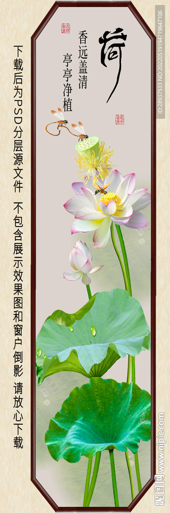 高清荷花玄关装饰画