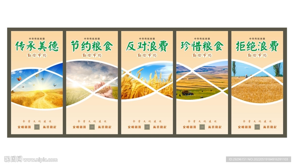 食堂文化挂画