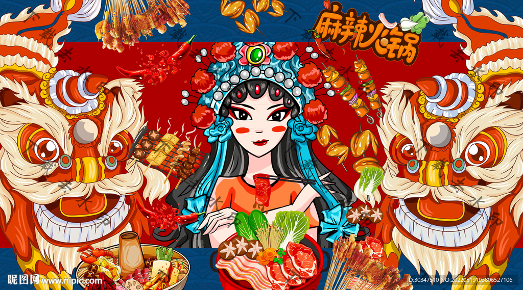 国潮串串香火锅