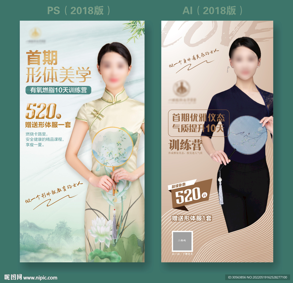 形体广告