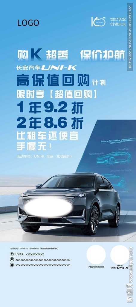 汽车展架