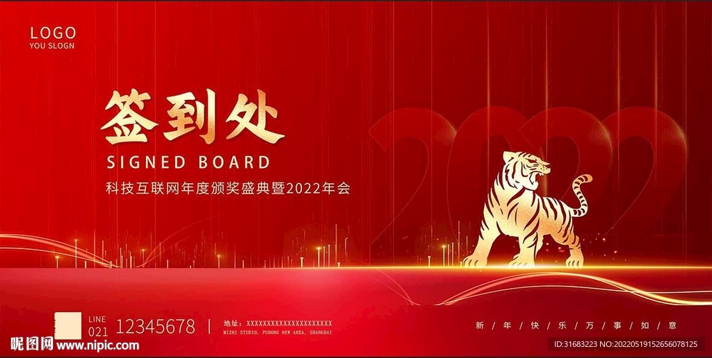 签到墙