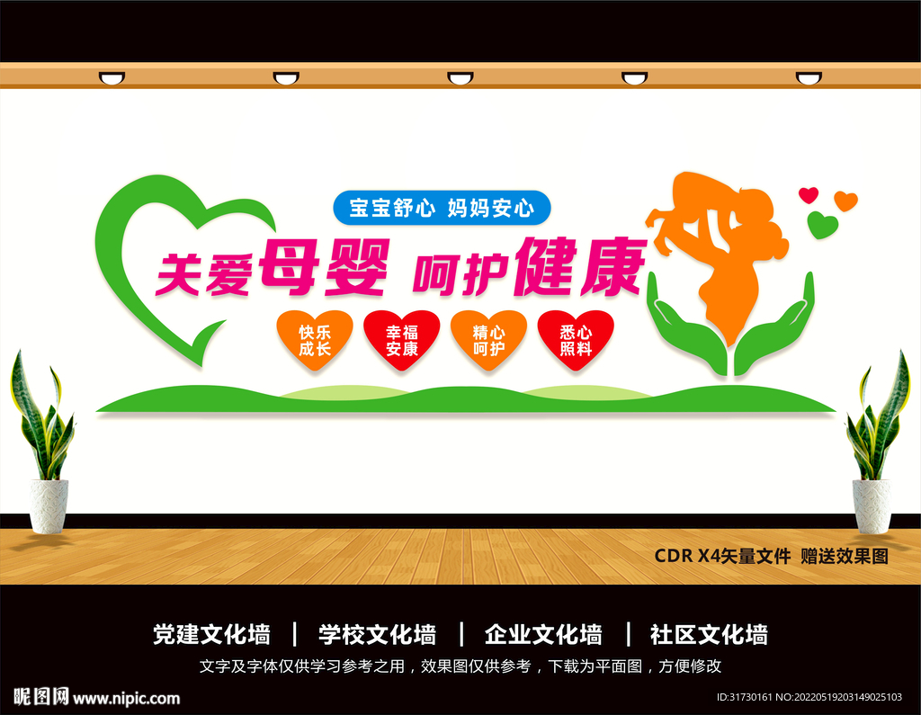 母婴关爱室