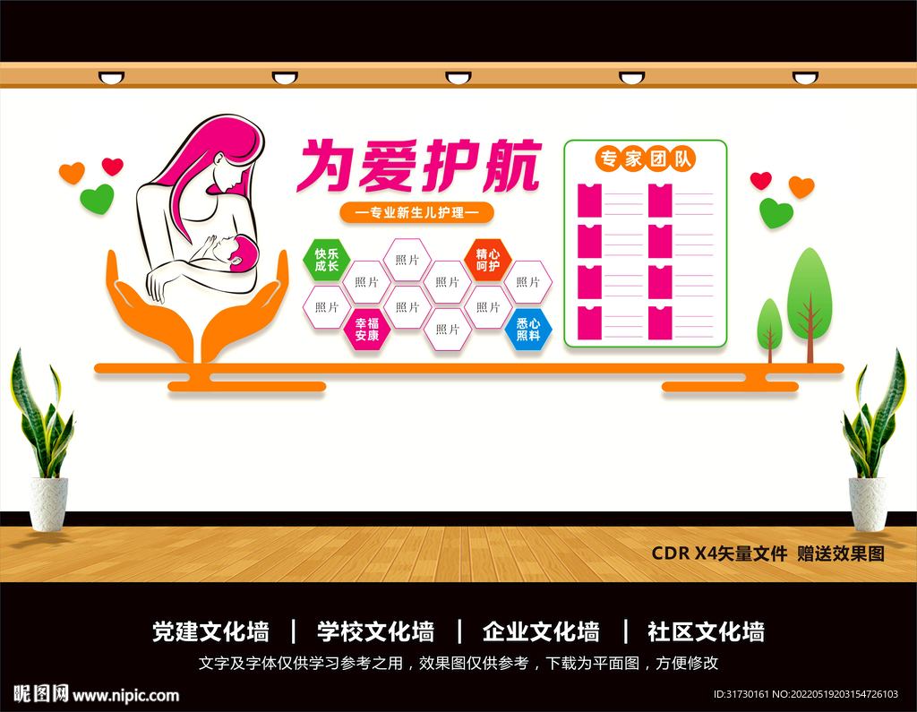 母婴关爱室