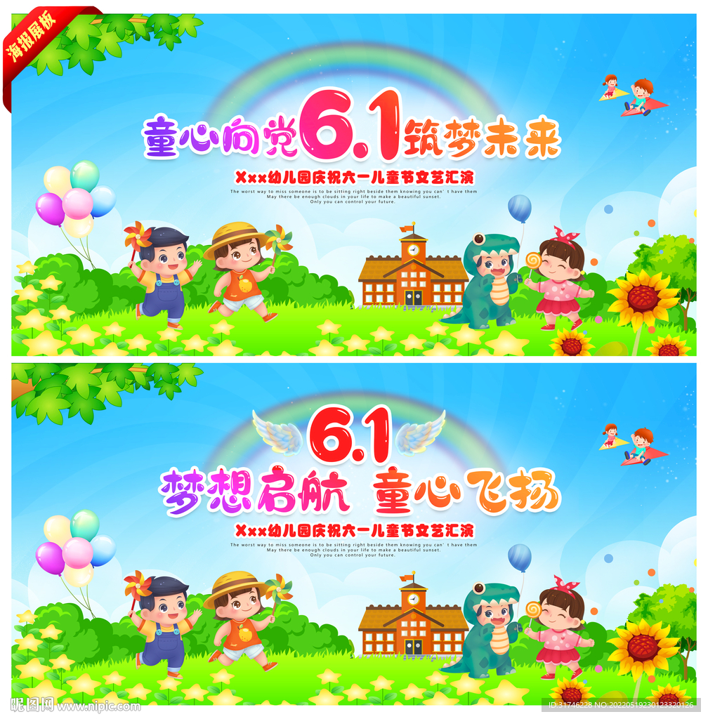 六一活动背景