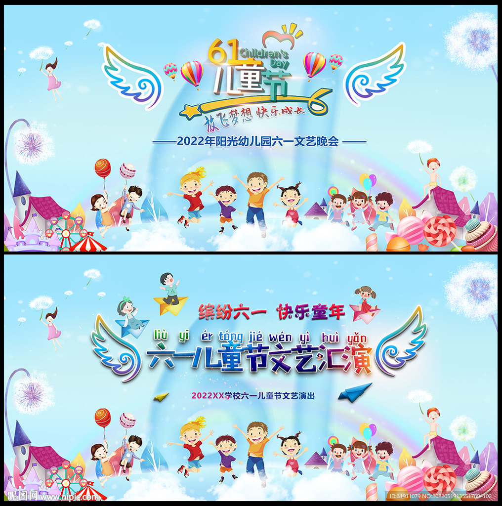 庆六一文艺汇演