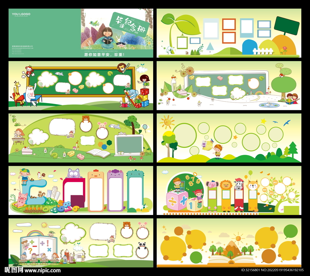 幼儿园画册