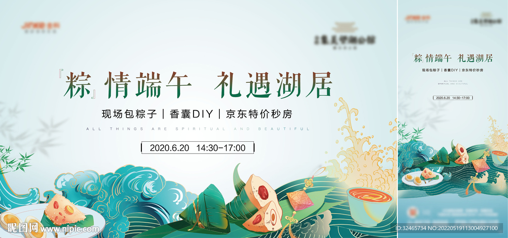 端午节活动