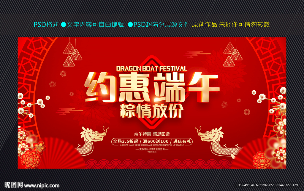 端午