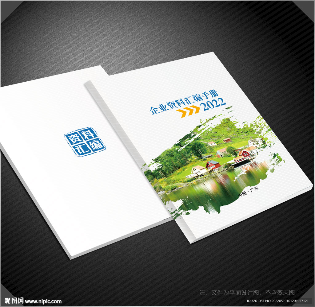 白色封面