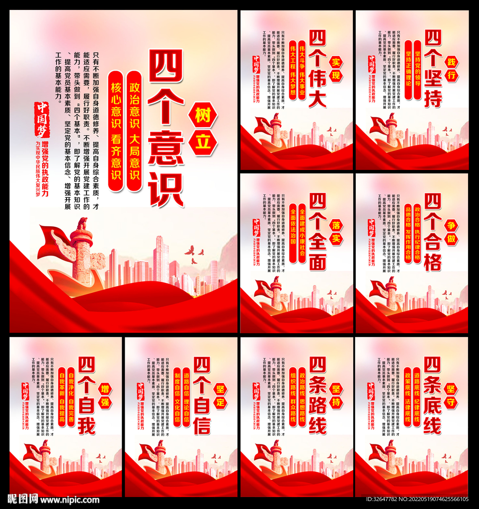 党建 展板