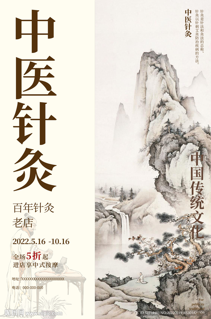 中医针灸海报挂画