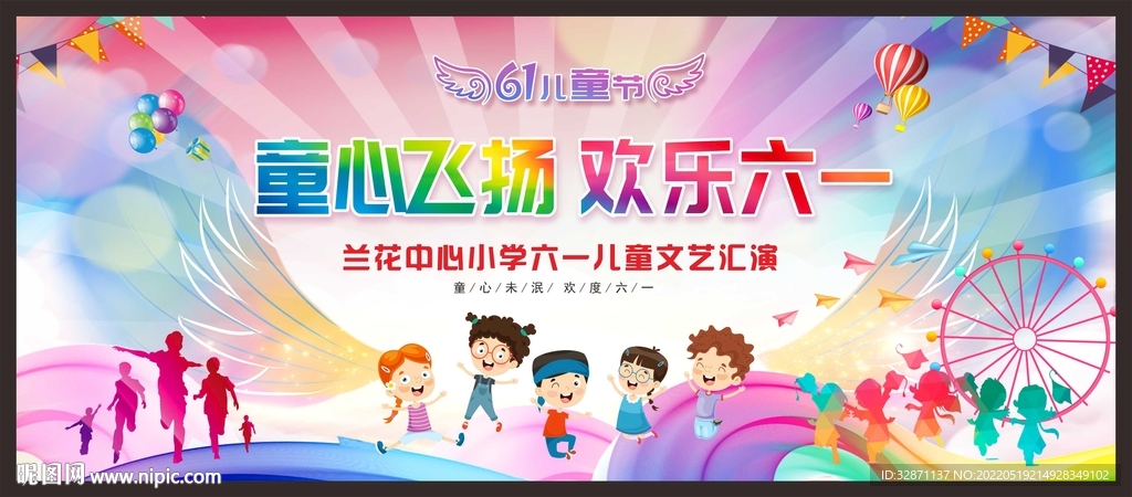 六一