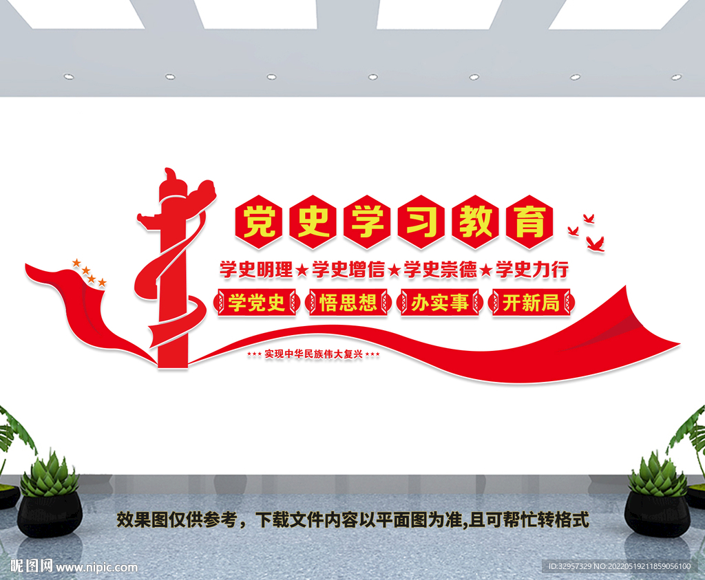 党史文化墙