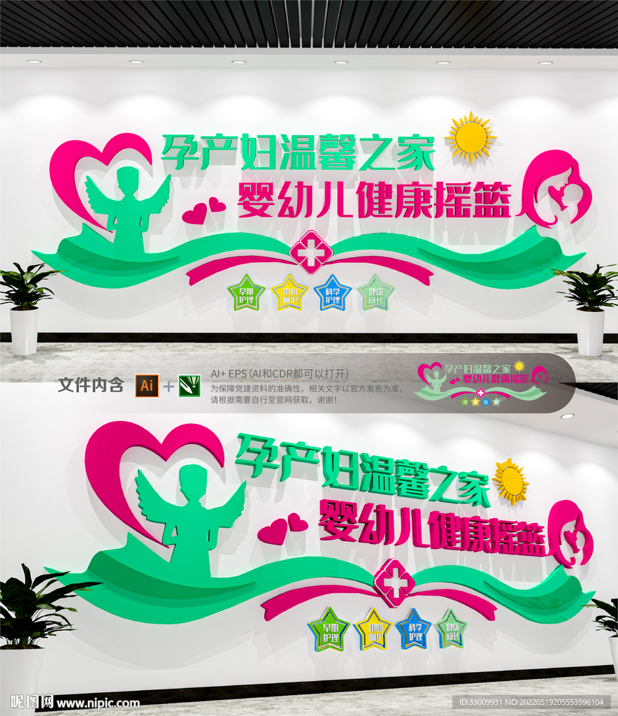 医疗行业精神医院展板文化墙