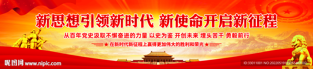 党建展板背景