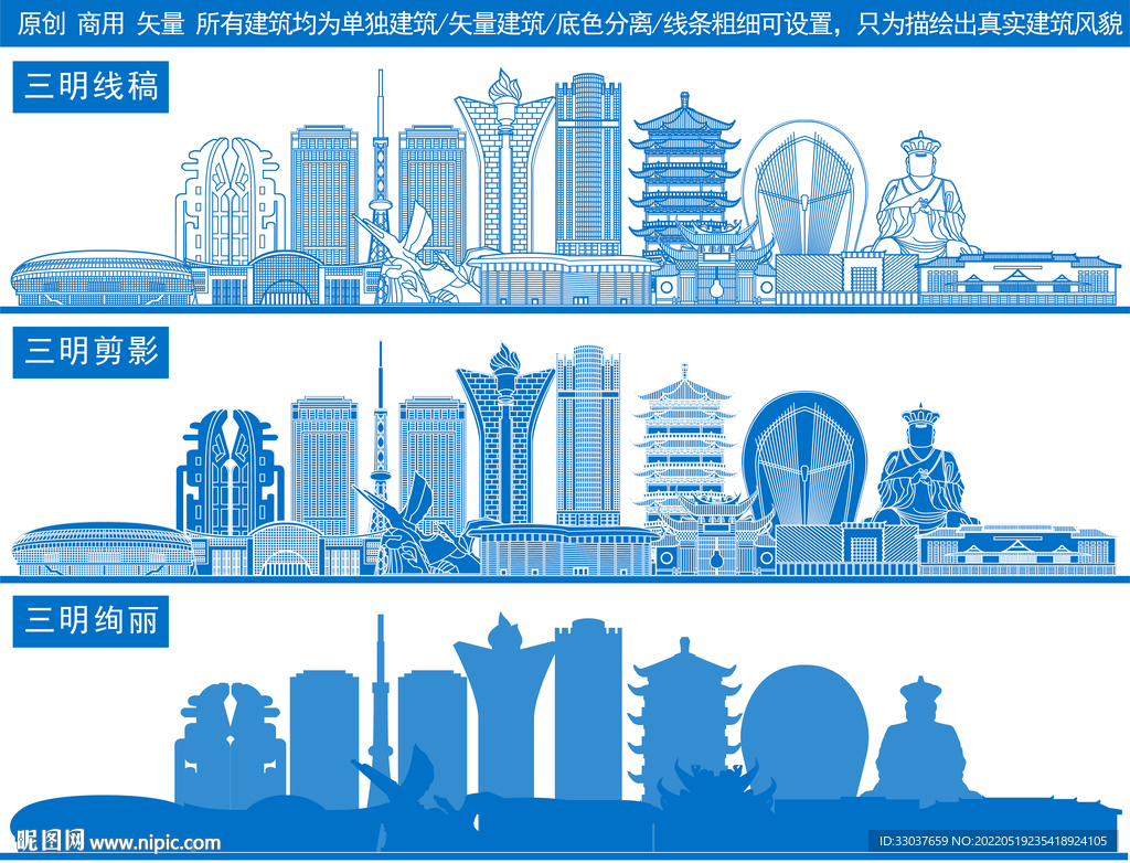 三明