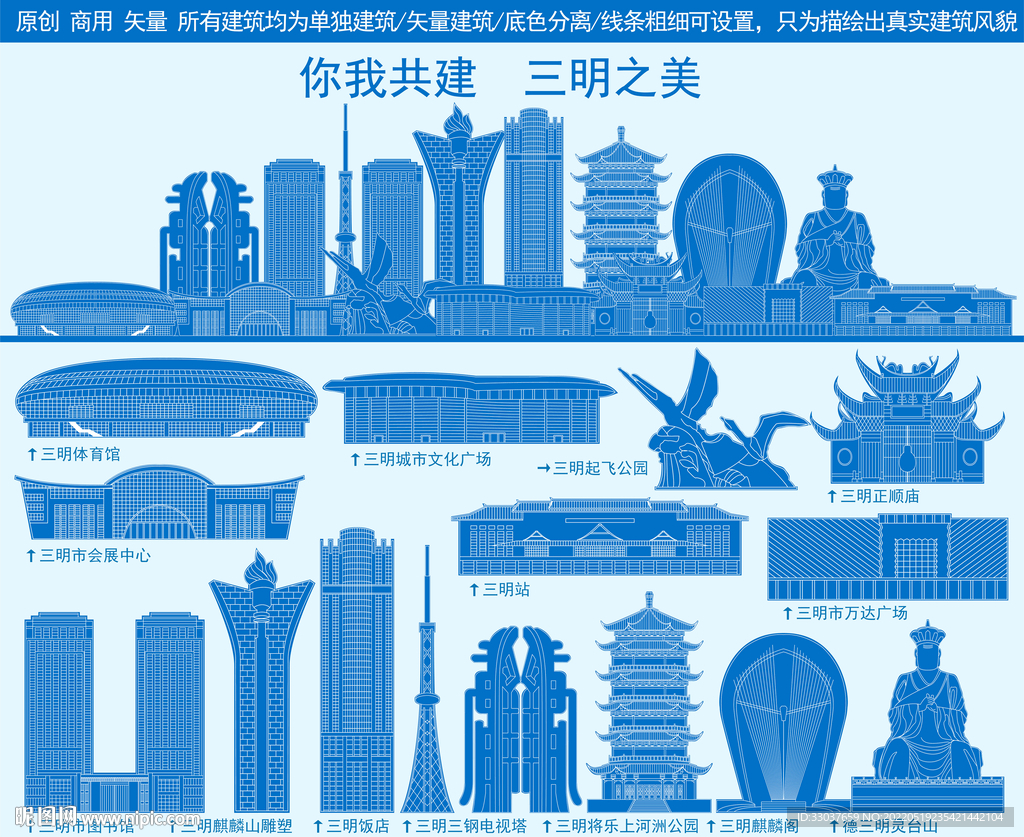 三明