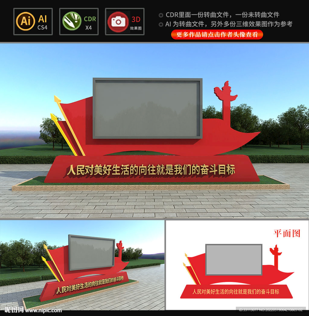 党建文化公园LDE显示屏
