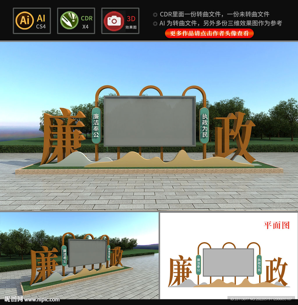 党建LED显示屏