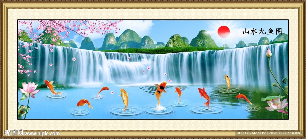 招财山水九鱼图
