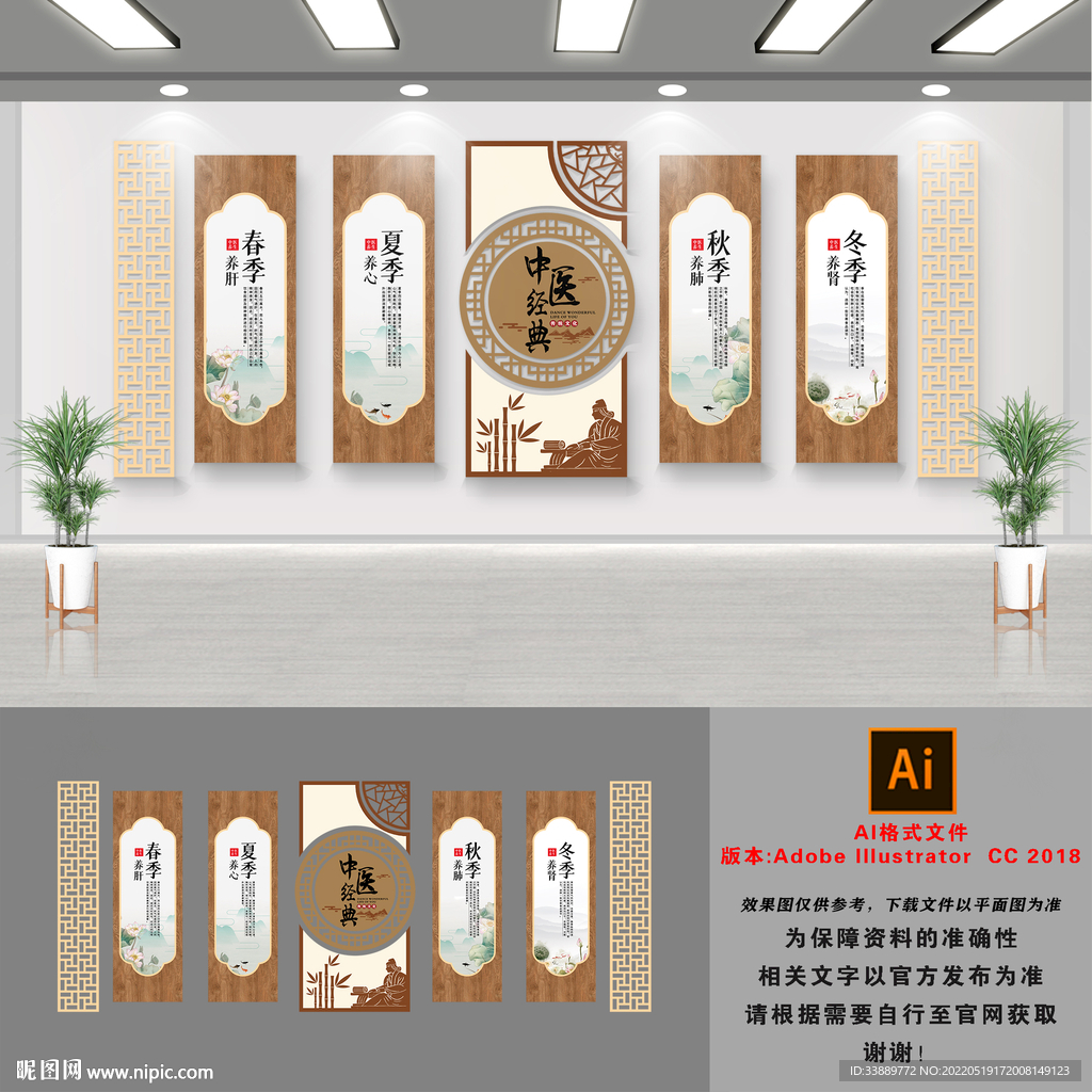 中医养生文化墙