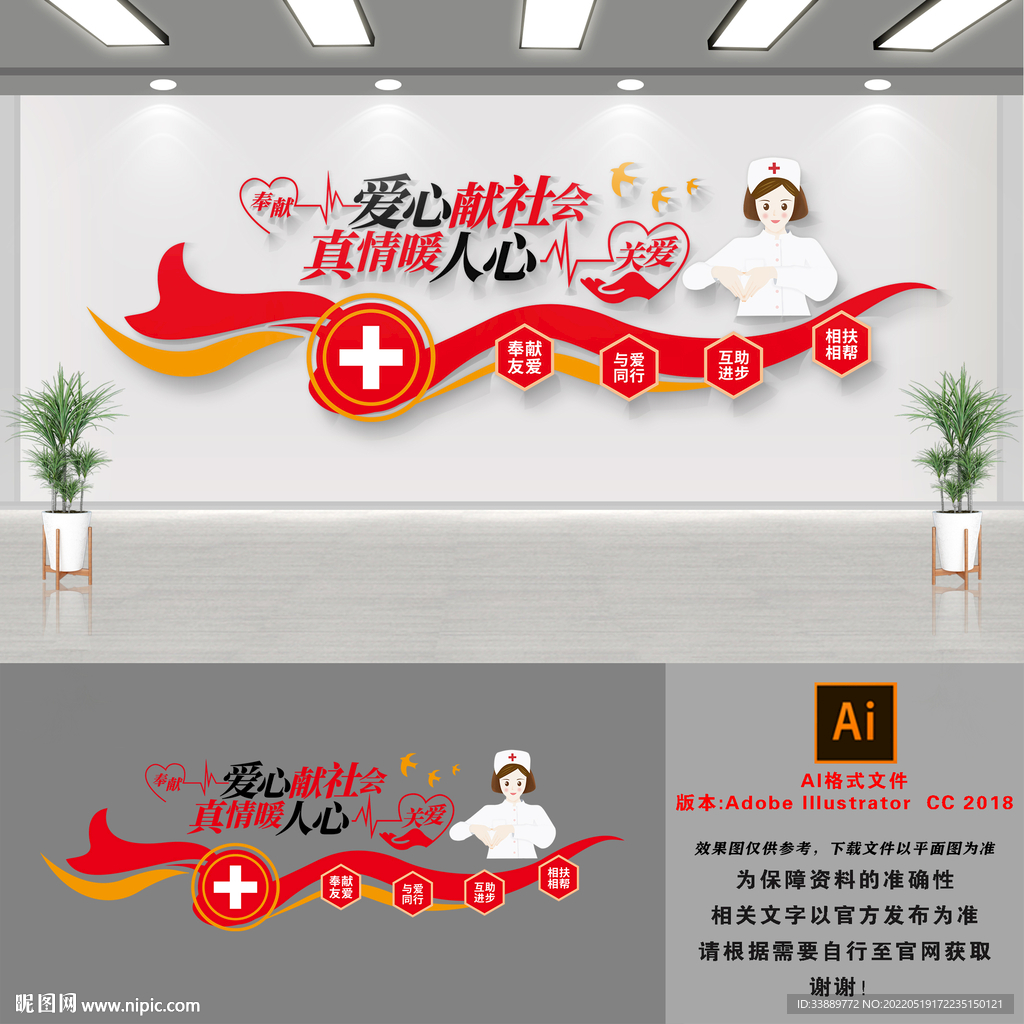 公益文化墙