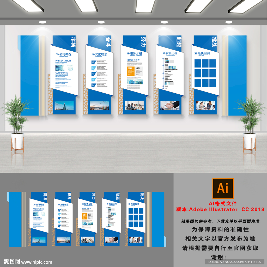 蓝色科技文化墙