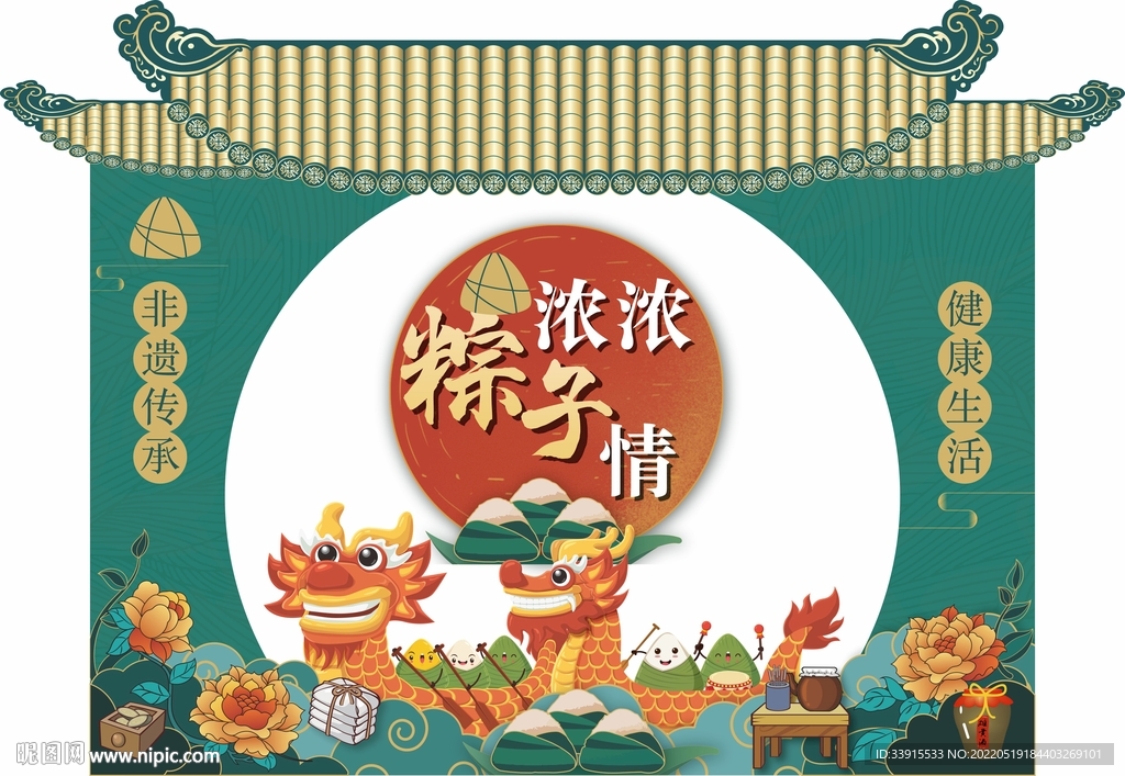 端午节美陈