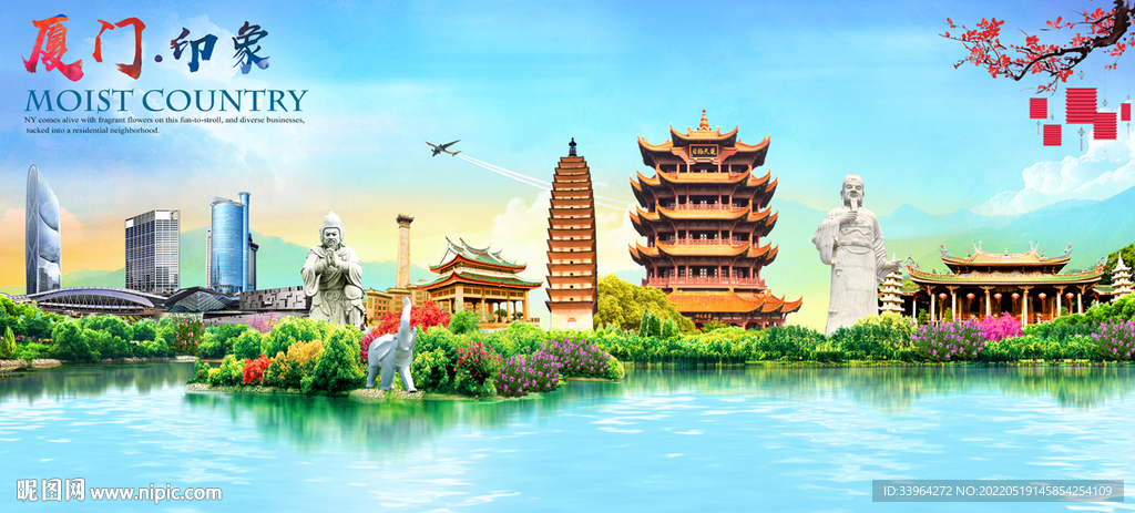 厦门